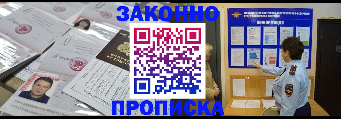 регистрация в Иланском