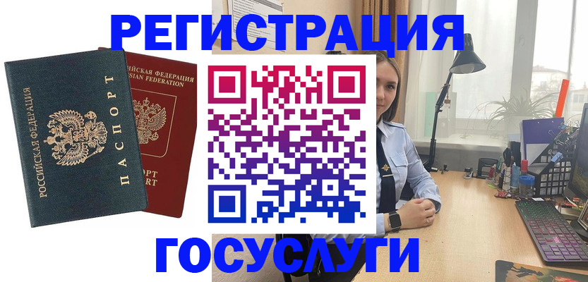 прописка иностранных граждан в Иланском