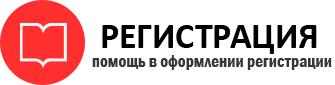 прописка в Иланском id610423